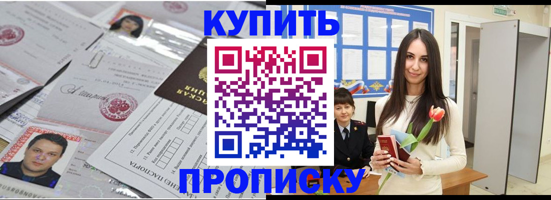 пропишу в квартире в Бежецке