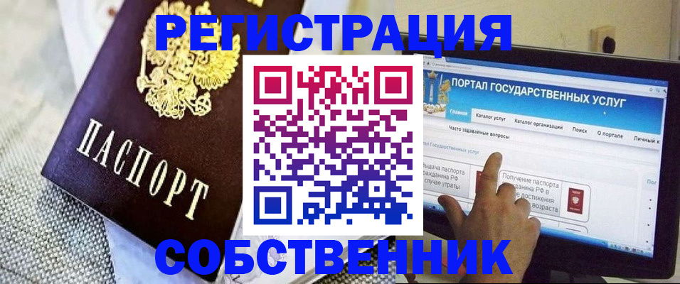 прописка ребенка в Бежецке