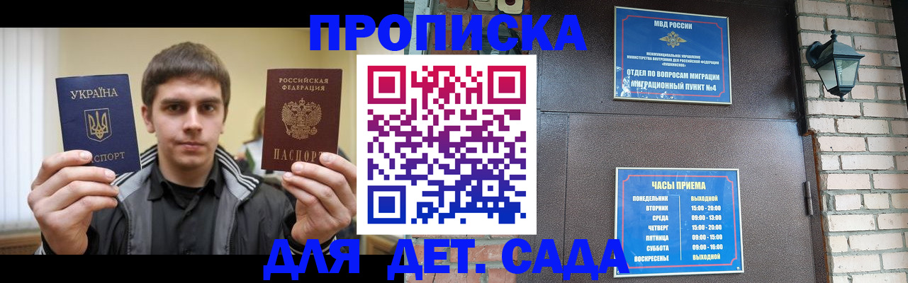 прописка в Бежецке