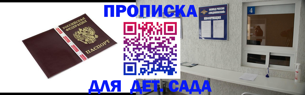 регистрация для дет. сада в Бежецке