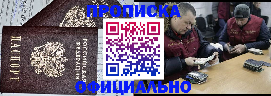 прописка для школы в Бежецке