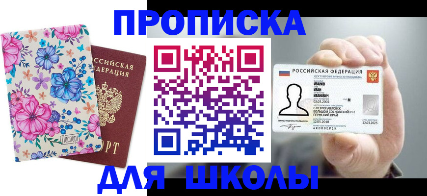 регистрация для дет. сада в Бежецке