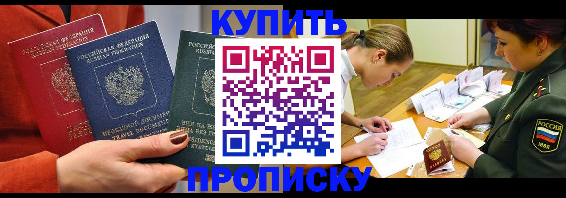 прописка для школы в Бежецке