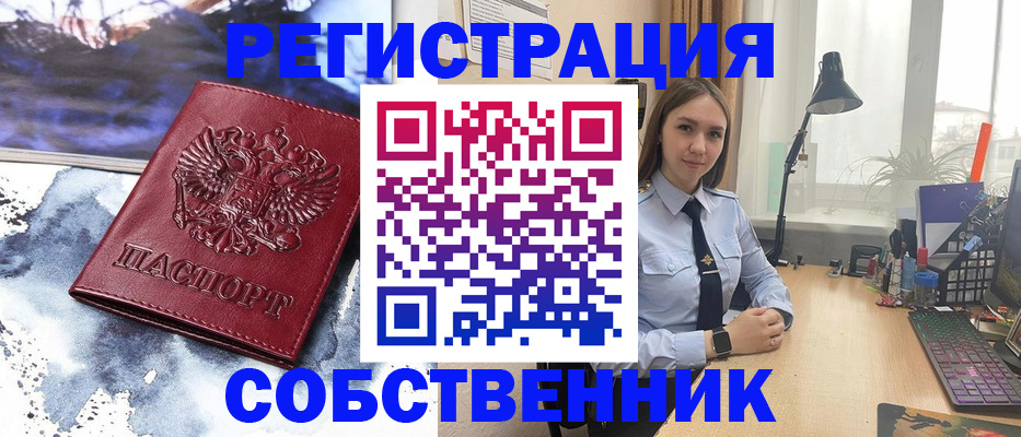 прописка гарантия в Бежецке