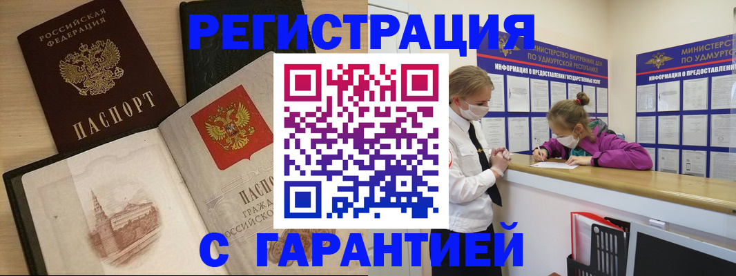 временная регистрация госуслуги в Бежецке
