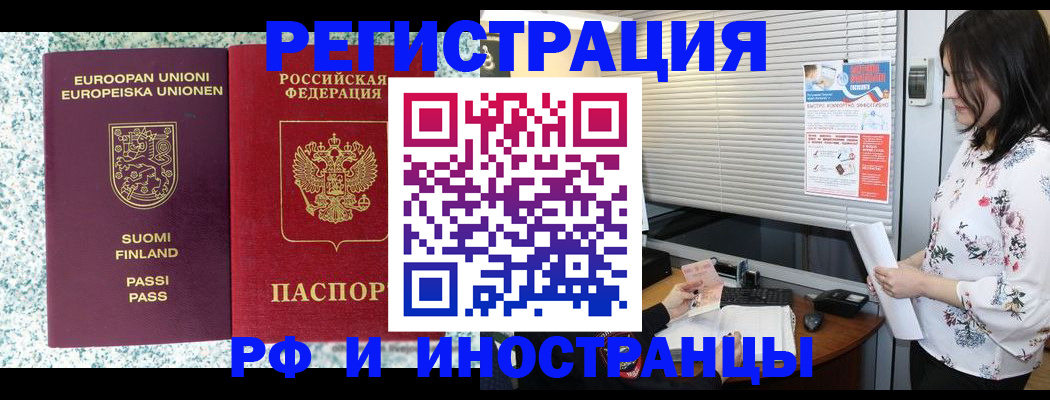 прописка для школы в Бежецке